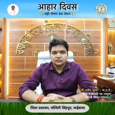 *आहार दिवस के निमित्त उपायुक्त का जिला वासियों से अपील, प्रत्येक माह के 6 एवं 18 तारीख को पीडीएस दुकान से अपना राशन अवश्य प्राप्त करें।
#citilivejharkhnand #trendingreels #nonfollowers #BreakingNews #facebookvideo #foryoupageシ