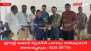 നിലമ്പൂര് ഗവ. മാനവേദന് വൊക്കേഷണല് ഹയര് സെക്കന്ഡറി സ്കൂളില് പരിസ്ഥിതി ദിനം ആചരിച്ചു