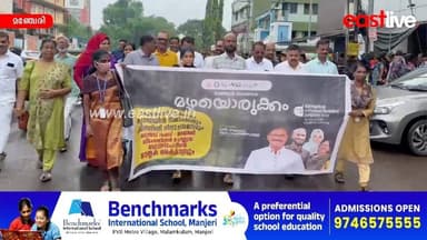 മഞ്ചേരി നഗരസഭ ‘മഴയൊരുക്കം’ സമാപനവും പരിസ്ഥിതി ദിനാചരണവും | Manjeri