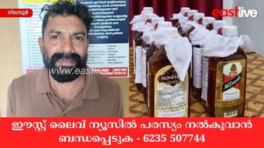 6 ലിറ്റർ വിദേശ മദ്യവുമായി യുവാവ് എക്സൈസ് പിടിയിൽ | Nilambur