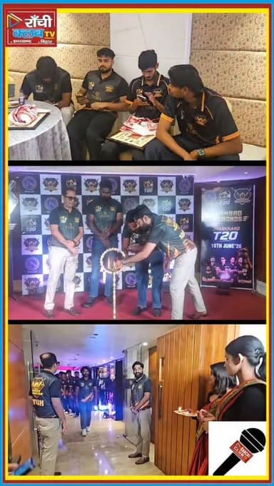 Dhanbad Diamonds Launch in Ranchi | Jharkhand T20 League 2026 | Jersey Unveiling 🏏
#DhanbadDiamonds #JharkhandT20 #JharkhandT20League #Ranchi #Dhanbad Cricket CricketNews SportsNews JerseyLaunch T20Cricket JharkhandCricket CricketShorts SportsUpdate RanchiNews DhanbadNews CricketLovers TrendingNews Shorts YTShorts RanchiClubTV