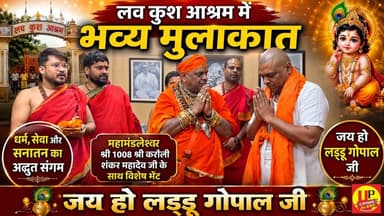 CM योगी जी के जन्मोत्सव निमंत्रण हेतु करौली शंकर महादेव जी से विशेष मुलाकात!#janmdin #yogiadityanath