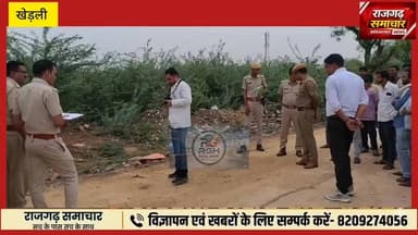 #खेरली ग्राम सौखर के बिजली घर के पास कचरे में मिला शव, आवारा कुत्तों ने किया क्षत विक्षप्त, मृतक की पहचान सौखर निवासी मोहरसिंह सैनी के रूप में हुई
Alwar Police #खेरली #अलवर #न्यूज़ #CrimeNews #UpdateNews #LetestUpdate #highlight #highlightsシ゚