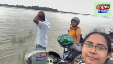 নেপকুৱে এ*ৰি*ছে পানী ন*দী*ৰ মাজতে নাঁৱত আ*ব*দ্ধ বহুকেইজন শিক্ষক
দিনৰ ভাগৰ দৃশ্যাংশ এয়া ---