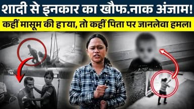 शादी से इनकार का खौफ.नाक अंजाम! कहीं मासूम की हTया, तो कहीं पिता पर जIनलेवा हमलI || KP NEWS || Janvi
#news #bhilainews #kpnewsbhilai #kpnewscg #kpnews #cgnews #chhattisgarh #chhattisgarhnews #bhilai #bhilaidurg #bhilaidiaries #bhilai_chhattisgarh__ #durgbhilai #bhilaichhattisgarh #bhilaicity