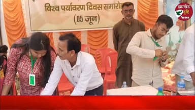 आज 5 जून, विश्व पर्यावरण दिवस के अवसर पर मेदिनीनगर के नवा टोली चौक में "सोसाइटी फॉर एनवायरमेंट एंड सोशल अवेयरनेस (SESA)" की ओर से विशेष शिविर का आयोजन किया गया।