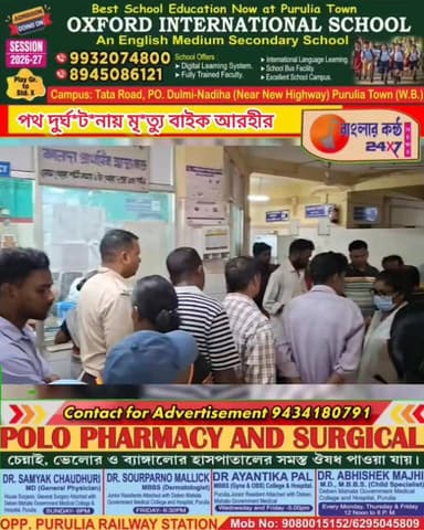 ম*র্মান্তিক পথ দু*র্ঘটনায় মৃ*ত্যু হল বাইক আরোহীর