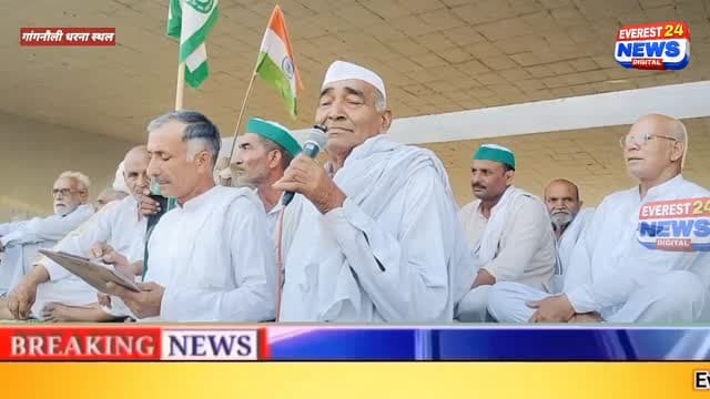31वें दिन ओमपाल मुखिया के चुटकुलों से गूंज उठा गांगनौली धरना | हंसी से खिल उठे किसान
बागपत में दिल्ली देहरादून इकोनामिक कॉरिडोर पर गांगनौली धरना स्थल पर सभी वक्ताओं ने रखे अपने बयान
#baghpat_news #today_news #viral
Everest 24 News के YouTube चैनल को यहां जाकर सब्सक्राइब करें :-
👇👇👇 https://youtube.com/@everest24news?si=j-NBrwJOq5UEplYT
-----------------------------------------------
Everest 24 News के Facebook पेज को भी लाइक करें :-
👇👇👇
https://www.facebook.com/profile.php?id=100069875656167&mibextid=ZbWKwL
-----------------------------------------------
Everest 24 News के Instagram को भी Follow करे :-
👇👇👇
https://www.instagram.com/everest_24_news?igsh=cmdnYTI1aXB1aHgz
-----------------------------------------------
Everest 24 News के Twitter अकाउंट को भी follow करे :-
👇👇👇
https://x.com/Newsnetworkind1?t=4R9tutkYk0MBtJFlkCNTXQ&s=09
-----------------------------------------------
Everest 24 News के whatsapp ग्रुप से जुड़ने के लिए लिंक पर क्लिक करें
👇👇👇
https://chat.whatsapp.com/JWI4nEflG3y7apGSCtRuCn
-----------------------------------------------
Contact Number :- +91 8006257551
E-mail us at: #NewsNetworkIndia37@gmiail.com
Tags.
Everest 24 News, taja samachar, 24 news, news 24, hindi news, samachar, baghpat news, meerut news, hapur news, muzzafarnagar news, everest news, ankush rathi news, uttar pardesh news, breaking news, today news, news, up, up police, police,
एवेरेस्ट 24 न्यूज़, ताजा समाचार, फ़ास्ट न्यूज, ब्रेकिंग न्यूज़, न्यूज़ �
