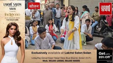 सेंट लयूक्स सोलन के छात्रों ने नुक्कड़ नाटक के माध्यम से दिया पर्यावरण को बचाने का संदेश
हिमाचल समय - Himachal Samay Media #solan #BreakingNews #HPGovtNews