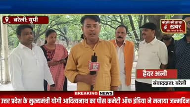 पीस कमेटी ऑफ़ इंडिया ने उत्तर प्रदेश के मुख्यमंत्री योगी आदित्यनाथ जी का जन्मदिन पेड़ लगाकर और केक काटकर बड़े धूमधाम से मनाया #viral #flowers #bareilly #up #news