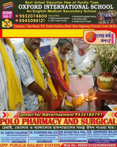 কবি ও জাতীয় শিক্ষক মুকুন্দ বিহারী বিশ্বাসকে স্মরণে শ্রদ্ধাঞ্জলি সভা
