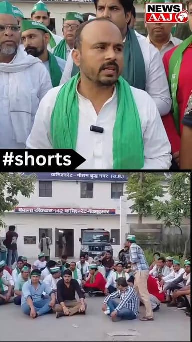 नोएडा सेक्टर-143 की लॉजिक ब्लॉसम ग्रीन सोसाइटी में बिल्डर के गुर्गों की कथित दबंगई मामला, बिल्डर पर गलत मेंटेनेंस वसूलने का आरोप, रेजिडेंट्स से अभद्रता के आरोप; कार्रवाई की मांग को लेकर थाना-142 पर किसान संगठन बैठा धरने पर.#NoidaProtest #Sector143 #LogicBlossomGreen #FarmersProtest #BKU #BKUbhagatSingh #NoidaPolice #BuilderVsResidents #MaintenanceScam #ResidentsIssue #JusticeForResidents #Sector142Police #NoidaNews #GreaterNoidaNews #BuilderGundagardi #ProtestForJustice #HousingSocietyIssue #NoidaUpdates #FarmersUnity #AgainstDictatorship