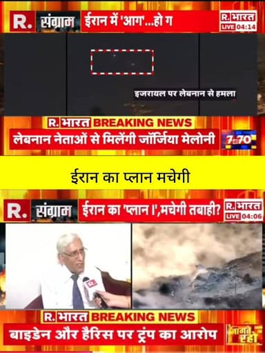 महातबाही का काउंटडाउन शुरू! ईरान का 'प्लान I' एक्टिव... 💥
डील की उम्मीदें खत्म, अब सिर्फ बारूद का जवाब! "दोनों तरफ से महाविनाश की तैयारी..." 🚫⚔️
शांति के सारे प्रयास पूरी तरह फेल, खाड़ी देशों में छिड़ गया महायुद्ध! 📉🚀
ग्राउंड ज़ीरो से आ रही इस सबसे विस्फोटक खबर की लाइव कवरेज! 📺
👉 हर बड़ी अपडेट सबसे पहले सिर्फ ApkaSheharLiveNews पर!
#IranConflict #WarZone #GlobalCrisis #MilitaryAction #LatestUpdates #ViralNews #ApkaSheharLiveNews #IranPlanI