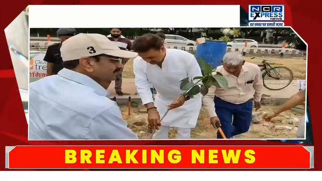 राज्यसभा सांसद सुरेन्द्र सिंह नागर जी ने पौधे लगाकर पर्यावरण बचाने का दिया संदेश,
सेक्टर 16 बी में पीएम वन में लगाए पौधे, अन्य जगहों पर भी पौधरोपण
इस वर्ष प्राधिकरण की तरफ से लगभग 1.34 लाख पौधे लगाने का लक्ष्य
#WorldEnvironmentDay #EkPedMaaKeNaam #BJP #HaritBharat #EnvironmentDay #PlantationDrive #NationFirst #ViksitBharat