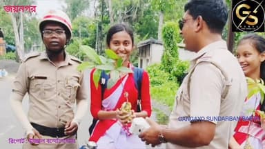 বিশ্ব পরিবেশ দিবস পালন জয়নগর সাব টাফিকের #GSB #police #bjpwestbangal #BJPGovernment #joynagarindia