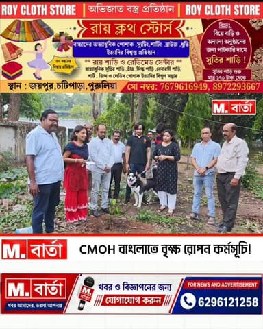পুরুলিয়ার CMOH নিজের বাংলোতে করলেন বৃক্ষ রোপণ কর্মসূচি !