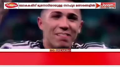 അന്താരാഷ്ട്ര ഫുട്ബോള് റാങ്കിങ്ങില് ഒന്നാം സ്ഥാനം തിരിച്ചുപിടിച്ച് അര്ജൻ്റീന | FOOTBALL