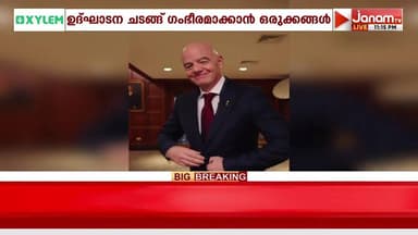 ആഗോള സംഗീത രംഗത്തെ വമ്പന് താരങ്ങളെ അണിനിരത്തി ഫിഫ ലോകകപ്പ് ഫുട് ബോളിൻ്റെ ഉദ്ഘാടന ചടങ്ങ്