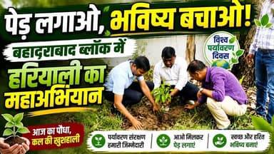 #विश्व_पर्यावरण_दिवस पर बहादराबाद ब्लॉक में हरियाली का संकल्प, अधिकारियों, #भारत_टीवी न्यूज़ के संपादक संजय लाम्बा तथा समस्त स्टाफने किया पौधारोपण..