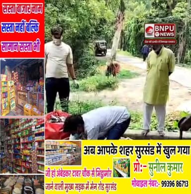 एकल ग्रामोत्थान फाउंडेशन द्वारा सुरसंड के वाल्मिकीश्वर स्थल पर पर्यावरण दिवस के शुभ अवसर पर एक विशेष पौधारोपण और स्वच्छता कार्यक्रम आयोजित किया गया। इस कार्यक्रम का मुख्य उद्देश्य पर्यावरण के प्रति जागरूकता बढ़ाना और स्वच्छता की आदत को प्रोत्साहित करना था। आईवीडी समिति के अध्यक्ष विनोद कुमार शर्मा, बिहार राज्य समन्वयक प्रेमप्रकाश कुमार, राहुल कुमार शर्मा, अशुतोष मिश्रा एवं और अन्य बच्चों एवं कार्यकर्ताओं ने भी पूरे उत्साह के साथ हिस्सा लिया। इस पहल से बच्चों में प्रकृति के प्रति सम्मान जागा और सभी ने पर्यावरण को सुरक्षित और स्वच्छ बनाने का संकल्प लिया। Part 3