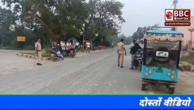 *NH-227 पर सघन वाहन जांच अभियान, हेलमेट और ट्रिपल लोडिंग पर पुलिस की विशेष नजर*
भिट्ठा (सीतामढ़ी)। सड़क दुर्घटनाओं में लगातार हो रही वृद्धि और लोगों की जान जोखिम में पड़ने की घटनाओं को देखते हुए भिट्ठा थाना पुलिस द्वारा NH-227 स्थित श्रीखंडी भिट्ठा कंटाही पोखर के समीप सघन वाहन जांच अभियान चलाया गया। अभियान का नेतृत्व थाना प्रभारी दीपक पटेल ने किया।
जांच के दौरान दोपहिया वाहन चालकों के हेलमेट तथा ट्रिपल लोडिंग पर विशेष ध्यान दिया गया। इसके अलावा वाहन के आवश्यक कागजात, ड्राइविंग लाइसेंस एवं अन्य सुरक्षा मानकों की भी जांच की गई। पुलिस ने बिना हेलमेट और तीन सवारी बैठाकर चलने वाले वाहन चालकों को रोककर यातायात नियमों की जानकारी दी।
थाना प्रभारी दीपक पटेल ने कहा कि आए दिन सड़क दुर्घटनाओं में लोगों की मौत और गंभीर चोट लगने की खबरें सामने आती रहती हैं। कई मामलों में हेलमेट नहीं पहनने और ट्रिपल लोडिंग के कारण दुर्घटनाएं और अधिक घातक साबित होती हैं। लोगों की सुरक्षा और सड़क हादसों पर रोक लगाने के उद्देश्य से यह अभियान चलाया जा रहा है।
उन्होंने वाहन चालकों से अपील की कि वे अपनी और अपने परिवार की सुरक्षा के लिए हमेशा हेलमेट का उपयोग करें तथा ट्रिपल लोडिंग से बचें। यातायात नियमों का पालन करना केवल कानूनी जिम्मेदारी ही नहीं, बल्कि जीवन की सुरक्षा के लिए भी आवश्यक है।
भिट्ठा थाना पुलिस ने बताया कि सड़क सुरक्षा एवं अपराध नियंत्रण को लेकर आगे भी इस प्रकार के विशेष जांच अभियान लगातार चलाए जाते रहेंगे, ताकि लोगों में जागरूकता बढ़े और दुर्घटनाओं में कमी लाई जा सके।