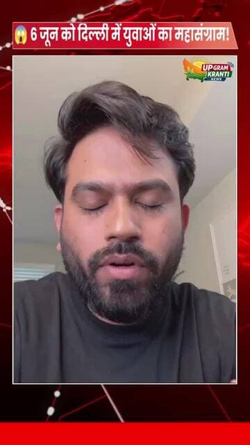 सोशल मीडिया से सड़क तक! 🔥 CJP का शक्ति प्रदर्शन