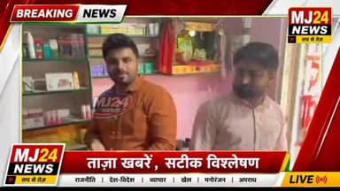 कुंडली में स्वास्थ्य विभाग का बड़ा एक्शन! अवैध गर्भपात की दवाइयां बेचने वाला मेडिकल स्टोर बेनकाब
#MJ24News #SonipatNews #Kundli #HealthDepartment #MTPKit #IllegalMedicineSale #BreakingNews #HaryanaNews #MedicalStoreRaid #CrimeNews #SonipatBreaking #MJ24Exclusive #HaryanaBreakingNews #NewsUpdate #MJ24HindiNews