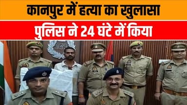 कानपुर किसान ह#त्याकांड का खुलासा | 24 घंटे में आरोपी गिरफ्तार | फावड़ा बरामद | महाराजपुर थाना केस