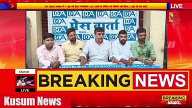 IIT ISM धनबाद में 7 जून को होगा “मार्गदर्शन 4 0#dc #ssp #news #dhanbad #jharkhand