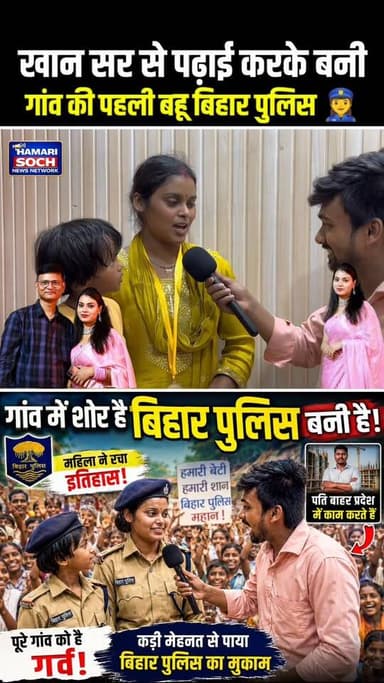 सपना था दरोगा बनने का !!❤️!!
#biharpolice #khansir #daroga #darogabharati