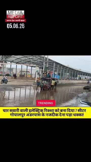 Thar से ज्यादा Power मानने लगा रिक्शा चालक, पानी मे उतर दिया धक्का! #kkdnews