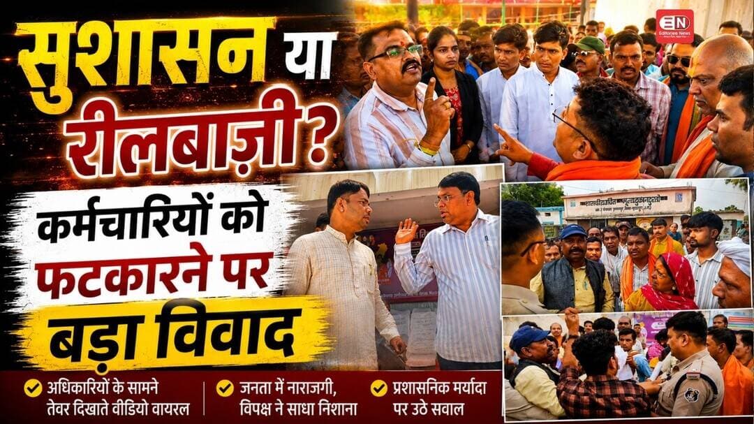 Chhattisgarh में जनता के हक की आवाज या रीलबाजी? मंत्री और कर्मचारी फेडरेशन आमने-सामने #sushasantihar