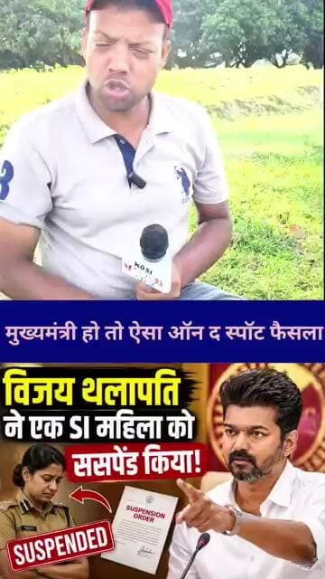 विजय थलापति का एक्शन ||