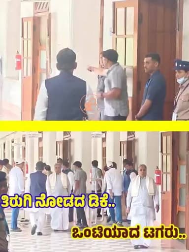 ಒಂಟಿಯಾದ ಮಾಜಿ ಸಿಎಂ ಸಿದ್ದರಾಮಯ್ಯ! Ex CM Siddaramaiah Alone | #siddaramaiah