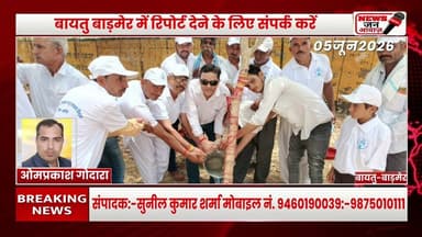 जल संरक्षण अभियान में उमड़ा जनसैलाब #newsjanawaz #jodhpurnews #barmernews