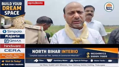विश्व पर्यावरण दिवस पर ठाकुरगंज विधायक का निवेदन पेड़ लगाए प्रकृति बचाए
#biharnews #National #Cm #Vlog #Eco_पार्क #Kishanganjnews #Letestnews #गलगलिया #DastakToday_news_India #bJP #Bigbreking #मीडिया