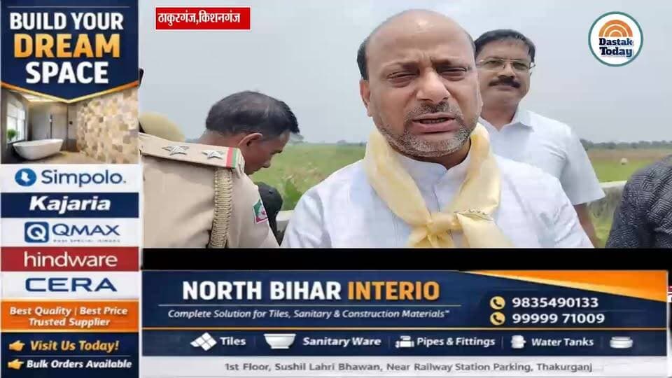 विश्व पर्यावरण दिवस पर ठाकुरगंज विधायक का निवेदन पेड़ लगाए प्रकृति बचाए
#biharnews #National #Cm #Vlog #Eco_पार्क #Kishanganjnews #Letestnews #गलगलिया #DastakToday_news_India #bJP #Bigbreking #मीडिया