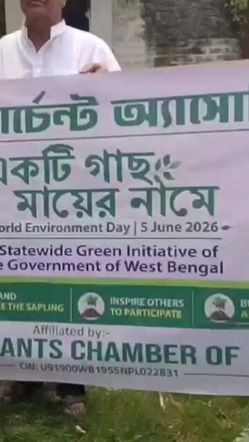 মালদায় যথাযোগ্য মর্যাদায় পালিত বিশ্ব পরিবেশ দিবস