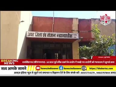 श्री गंगानगर से बड़ी खबर #news #latestnews #bignews #breakingnews