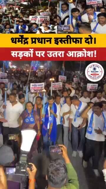 क्या यही है युवाओं का भविष्य? न्याय की राह में खड़े छात्र। #EducationMatter #Protest"
