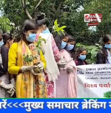 एकल ग्रामोत्थान फाउंडेशन द्वारा सुरसंड के वाल्मिकीश्वर स्थल पर पर्यावरण दिवस के शुभ अवसर पर एक विशेष पौधारोपण और स्वच्छता कार्यक्रम आयोजित किया गया। इस कार्यक्रम का मुख्य उद्देश्य पर्यावरण के प्रति जागरूकता बढ़ाना और स्वच्छता की आदत को प्रोत्साहित करना था। आईवीडी समिति के अध्यक्ष विनोद कुमार शर्मा, बिहार राज्य समन्वयक प्रेमप्रकाश कुमार, राहुल कुमार शर्मा, अशुतोष मिश्रा एवं और अन्य बच्चों एवं कार्यकर्ताओं ने भी पूरे उत्साह के साथ हिस्सा लिया। इस पहल से बच्चों में प्रकृति के प्रति सम्मान जागा और सभी ने पर्यावरण को सुरक्षित और स्वच्छ बनाने का संकल्प लिया। Part 6
