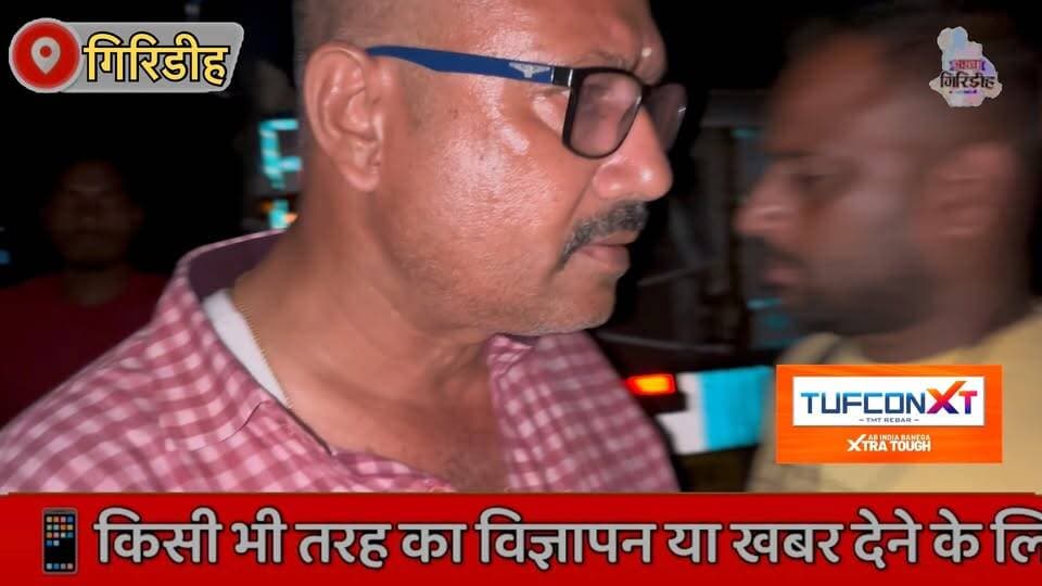 छुट्टी पर थे एजीएम, फिर कैसे खुला गोदाम? रात में 800 बोरा चावल भेजे जाने पर कालाबाजारी का शक। #apnagiridihnews #GiridihNews #HemantSoren #JharkhandNews #jamua