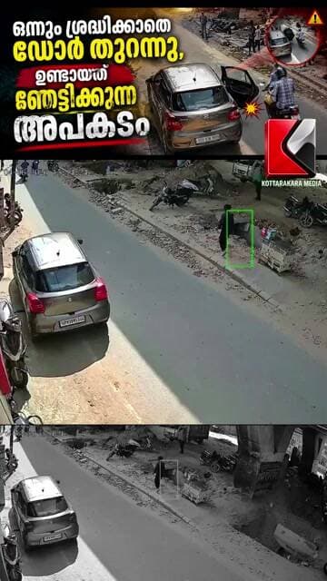 ശ്രദ്ധിക്കാതെ ഡോർ തുറന്നു, ബൈക്ക് ഇടിച്ചു തെറിച്ചു!😱