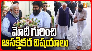 మోదీ గురించి ఆసక్తికర విషయాలు | Pawan Kalyan Interesting Comments on PM Modi | iNews