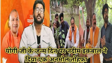 पर्यावरण दिवस पर पीस कमेटी के अध्यक्ष अपनी टीम के साथ 10 पौधे लगाए और योगी जी को उपहार में किया दिया