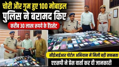 चूरू पुलिस ने रिकवर किए 100 गुम और चोरी हुए मोबाइल, 30 लाख के हैंडसेट मालिकों को मिलेंगे वापस