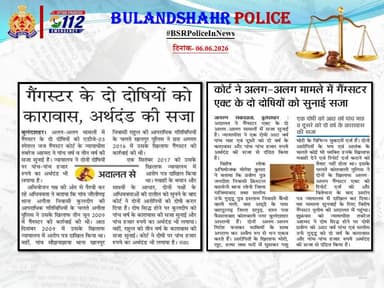 ➡️गैंगस्टर के दो दोषियों को कारावास, अर्थदंड की सजा-
➡️कोर्ट ने अलग-अलग मामले में गैंगस्टर एक्ट के दो दोषियों को सुनाई सजा-
#UPPInNews
#BulandshahrPoliceInNews https://t.co/ROcBxrnQfc