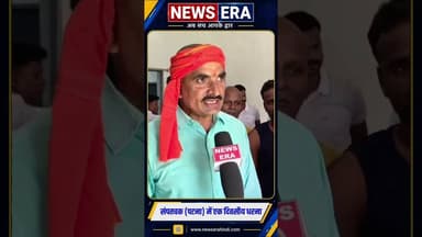सैटेलाइट सिटी का विरोध को लेकर सम्पतचक में एक दिवसीय धरना #newsera #biharnews #patnanews @patnadm