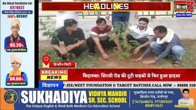 #news पर्यावरण दिवस पर पौधारोपण, सैकड़ों पौधे लगाने का लिया संकल्प #news7 #hindauncity #karauli