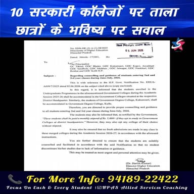 10 सरकारी कॉलेजों पर ताला, छात्रों के भविष्य पर सवाल!
कॉलेज बंद या शिक्षा सुधार? सरकार के फैसले पर घमासान!
#Himachal #GovernmentCollege #CollegeClosure #EducationNews #Students #HimachalPolitics #EducationCrisis #BreakingNews #CollegeBand #STVDigitalSamachar